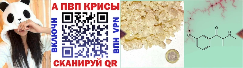 Альфа ПВП крисы CK  Тутаев 