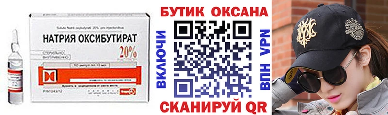 Бутират Butirat наркошоп Тутаев
