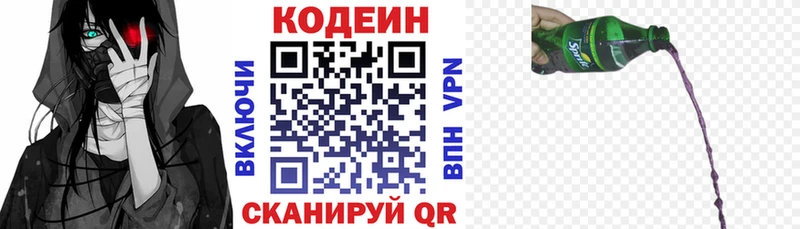 Codein напиток Lean (лин)  купить наркотики сайты  Тутаев 