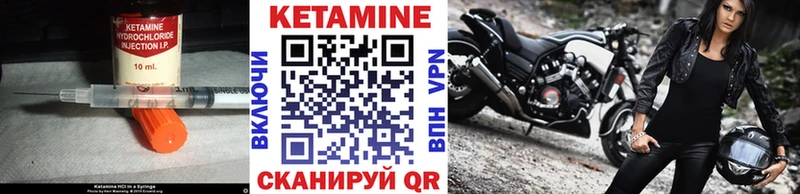 КЕТАМИН VHQ  Тутаев 