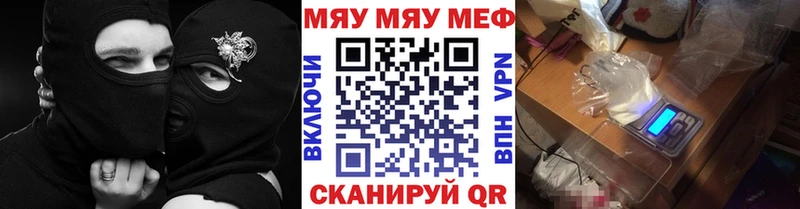 МЯУ-МЯУ кристаллы  Тутаев 